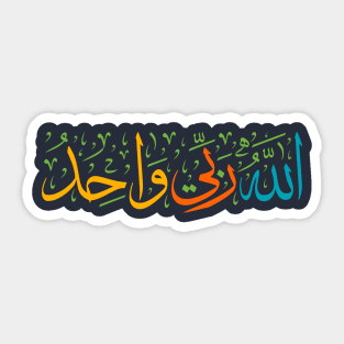 Arabic Challigraphy Allahu Rabbi Wahed Sticker